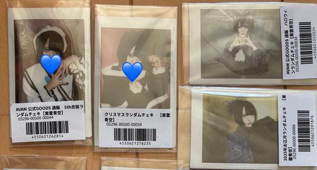 【AVAM】東雲青空 ランダムチェキ 8点セット