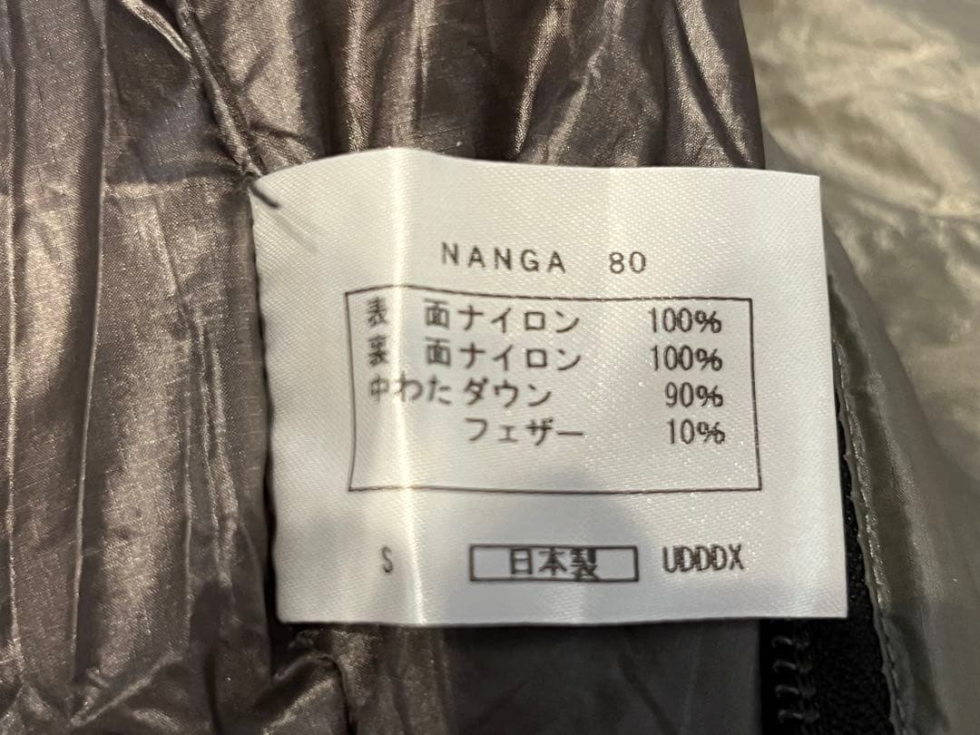 NANGA Nicetime別注シュラフ UDD BAG 800