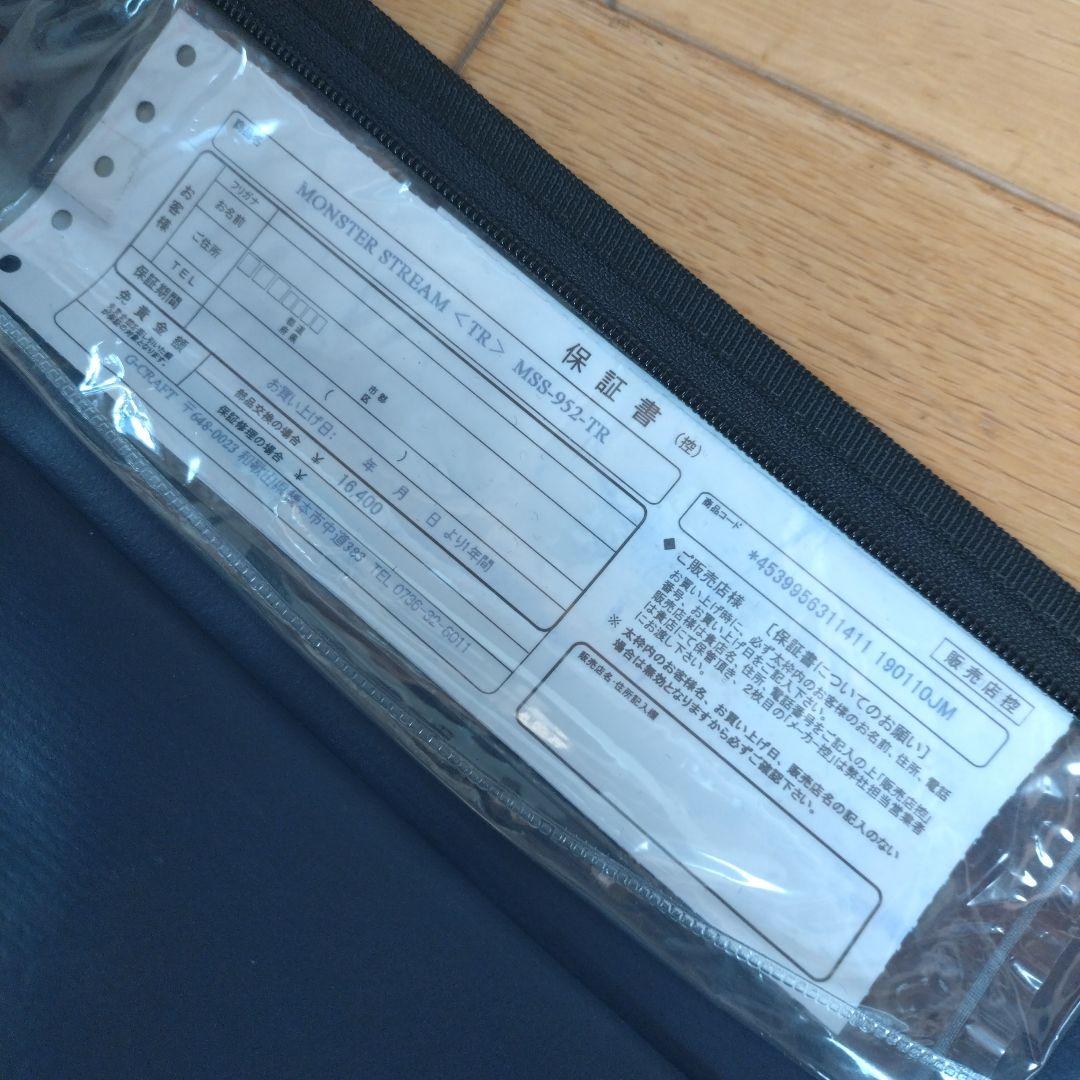 モンスターストリーム952 TR セブンセンス