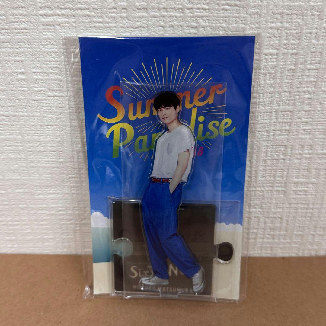 松村北斗 アクスタ サマパラ アクリルスタンド - メルカリ