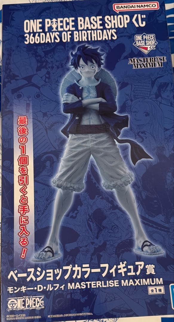 新品未開封 One Piece Base Shop くじ ラストワン - メルカリ