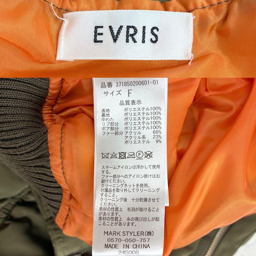 EVRIS　N-2Bシャーリングスリーブ　フライトジャケット 短丈 Y2K