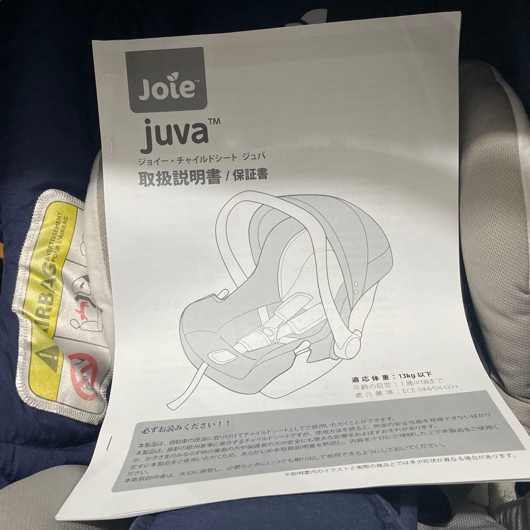 カトージJoie Juva i-Base ISOFIXチャイルドシート　ベース付