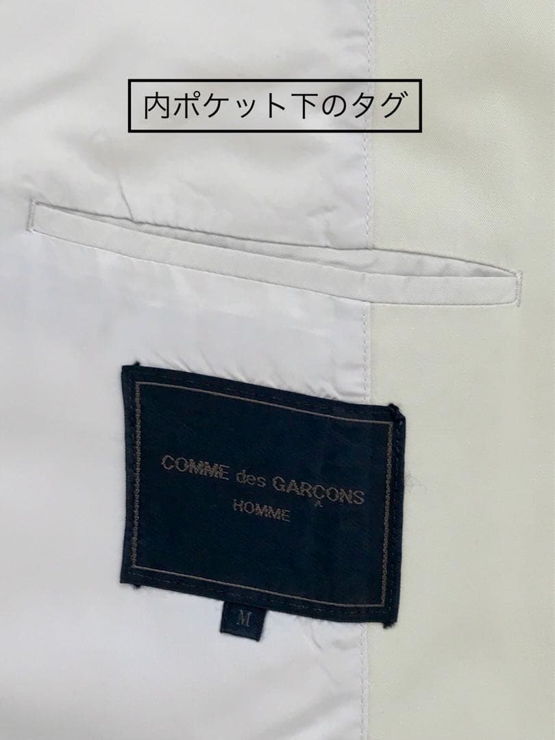 satoCOMME des GARÇONS HOMME ステンカラーコート