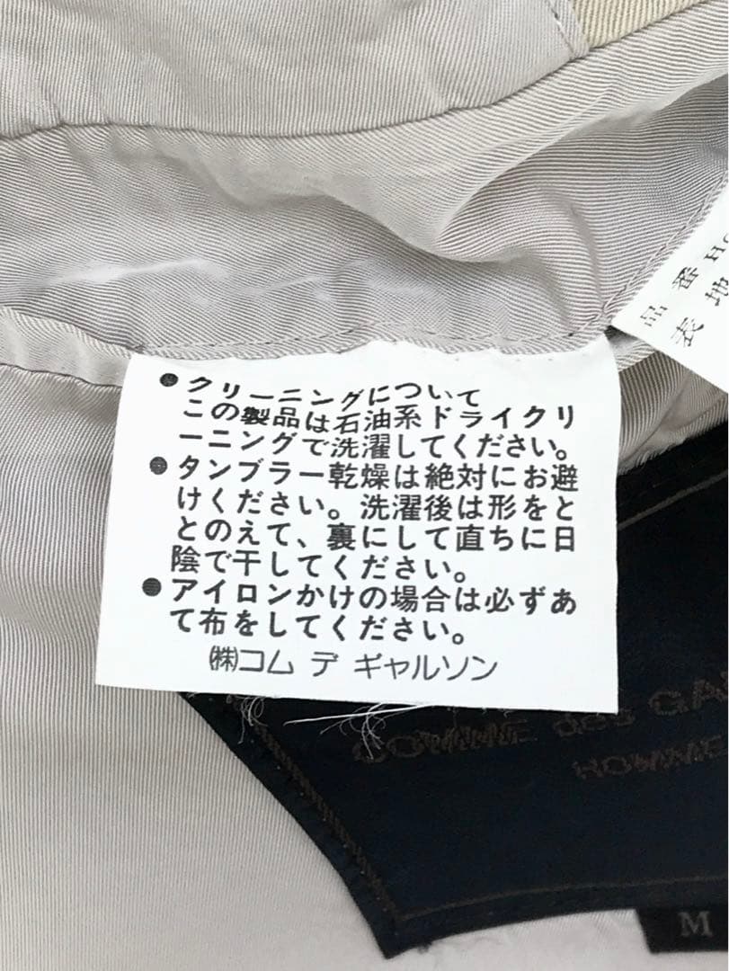 satoCOMME des GARÇONS HOMME ステンカラーコート