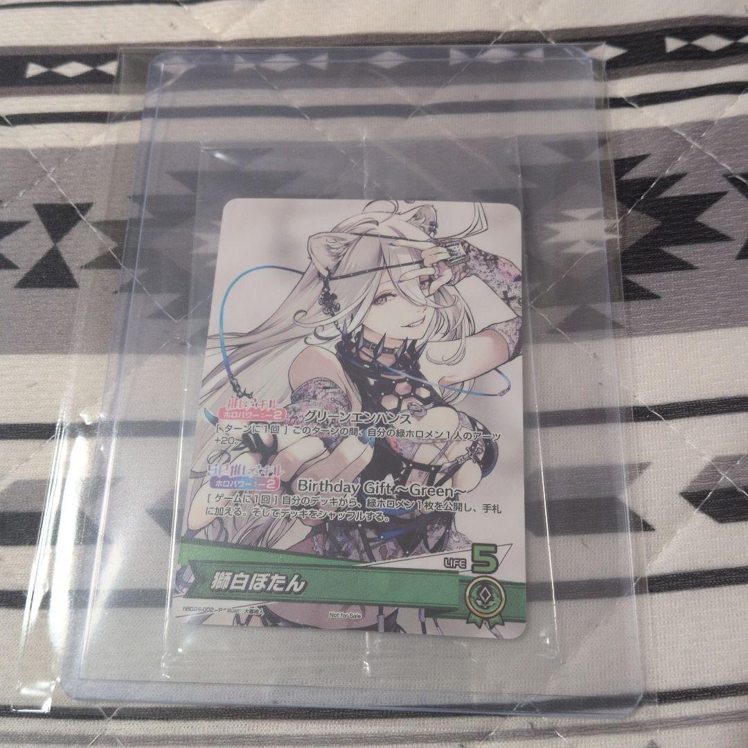 獅白ぼたん 誕生日記念2024 ホロカ プロモ ホロライブ