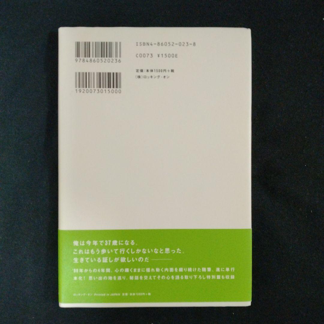 初版帯付き】東京の空／宮本浩次(エレファントカシマシ)