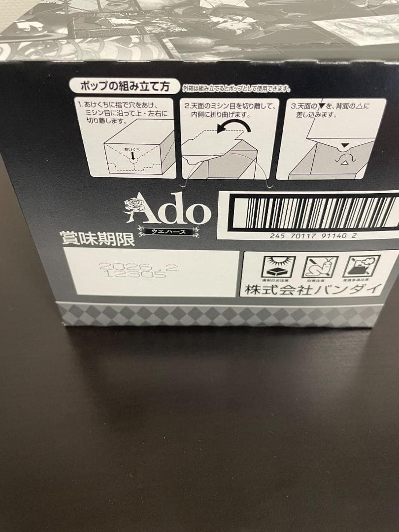 Ado ウエハース 200個 20個入BOX×10箱 Adoカード BANDAI