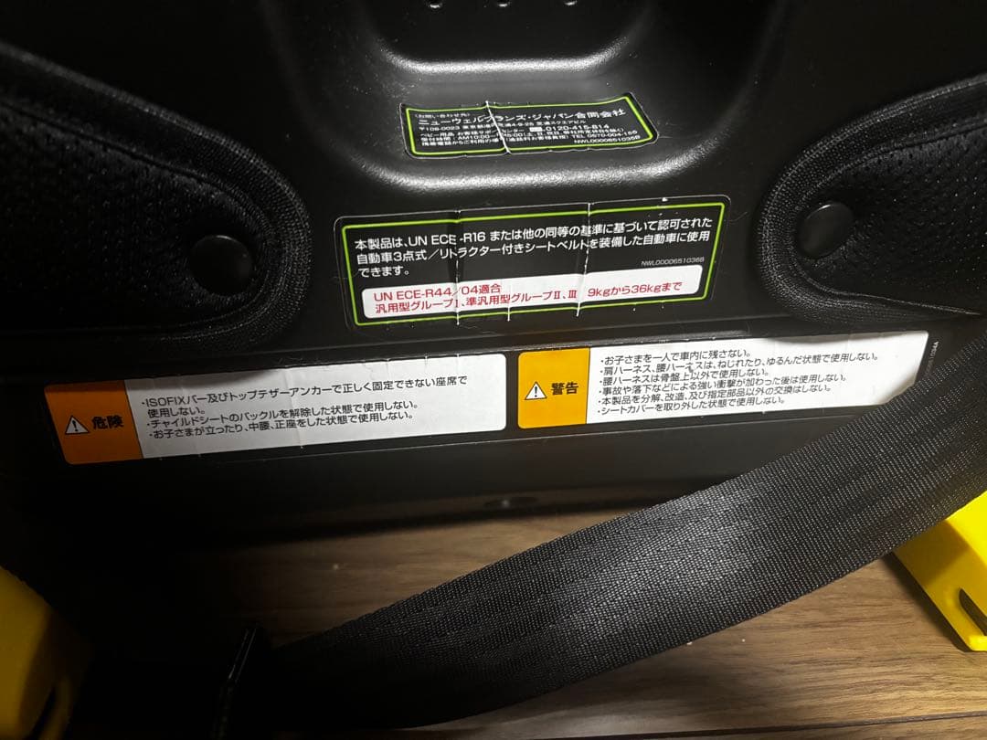 12月末まで値下げ中！Aprica チャイルド&ジュニアシート　formfit