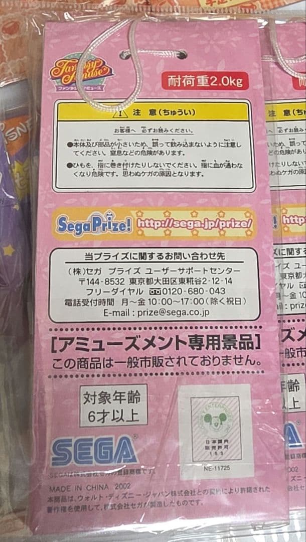 未開封ディズニー ミッキーマウス くまの プーさん レアグッズセット ストラップ