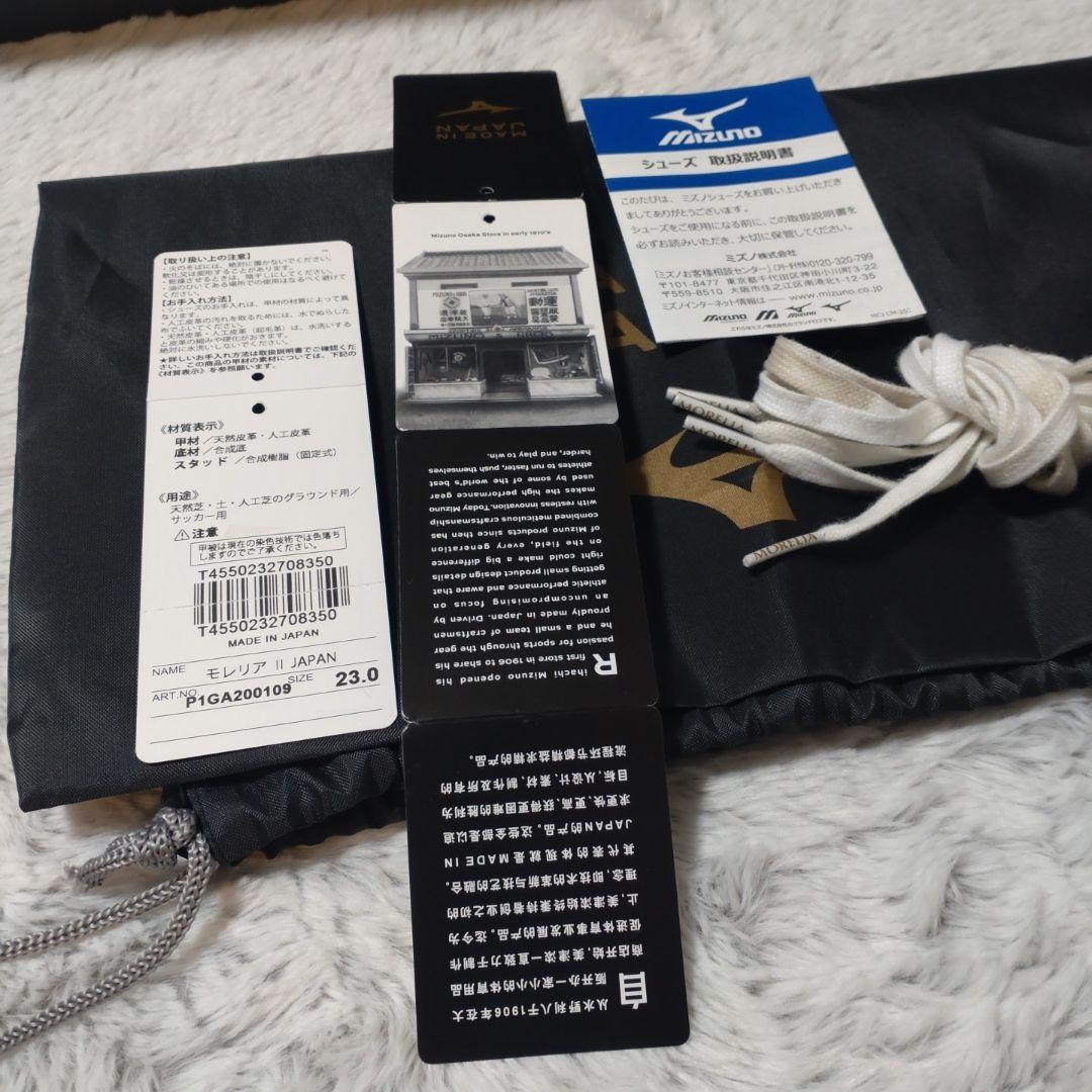 Mizuno Moreliaモレリア サッカーシューズ 23.0cm