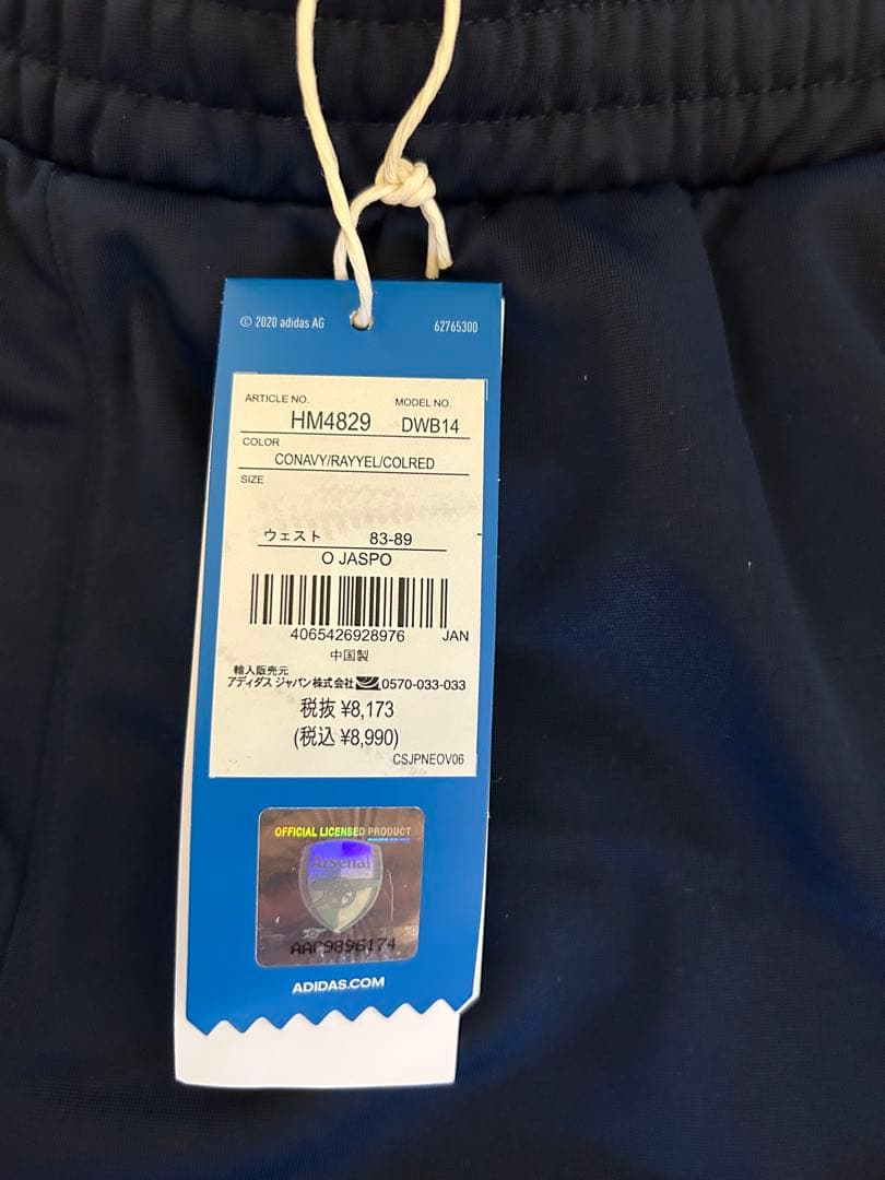 新品　アディダスadidas アーセナルFC トラックパンツ スリーストライプ