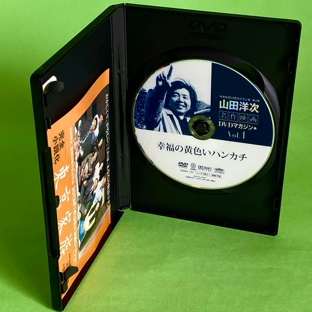 山田洋次 ＤＶＤマガジン 全20巻　美品