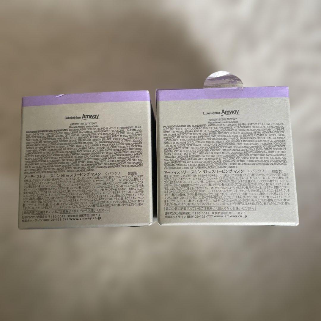 artistry アムウェイ　Amway スリーピングマスク　アーティストリー