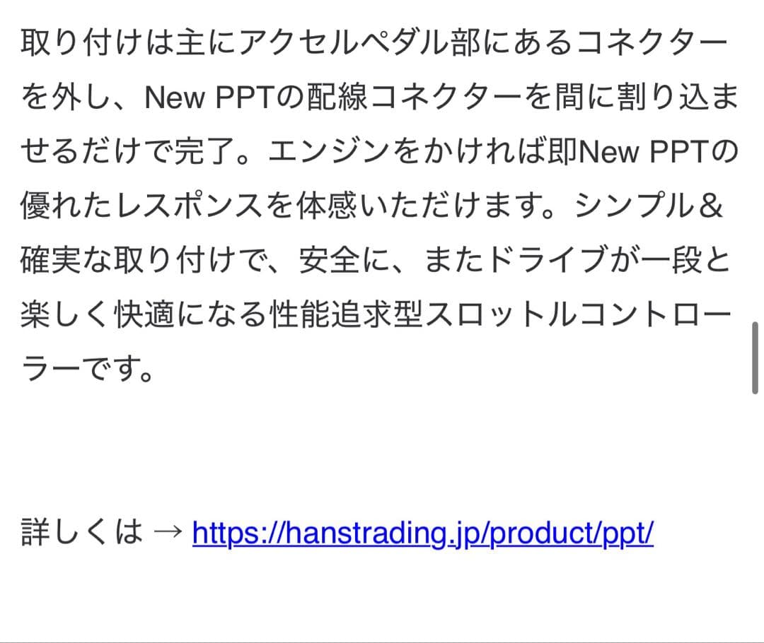 美品です。New PPT スロコン ワーゲン パサート #3712