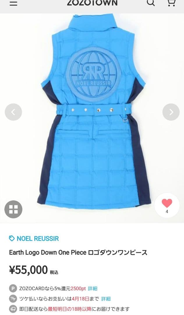 新品未使用 　ノエルレシール☆ Earth Logo ダウンワンピース