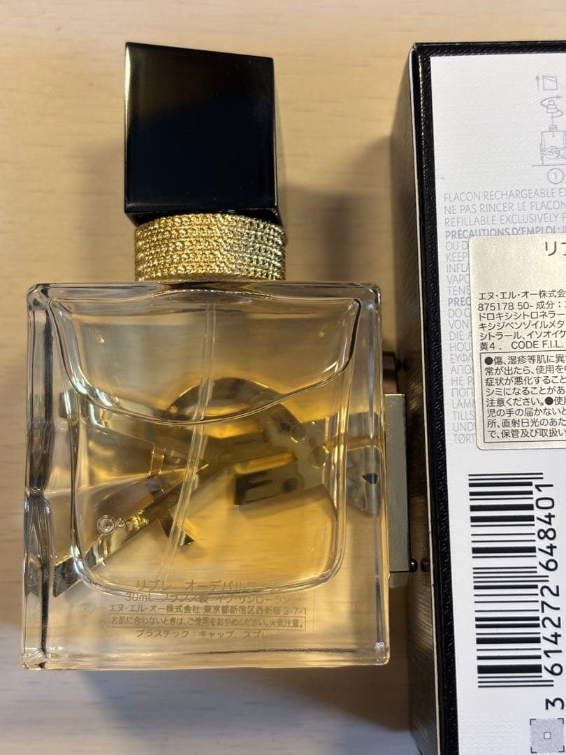 YVES SAINT LAURENTリブレ オーデパルファム 30ml箱付き