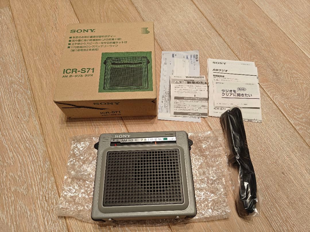SONY ICR-S71 AMラジオ