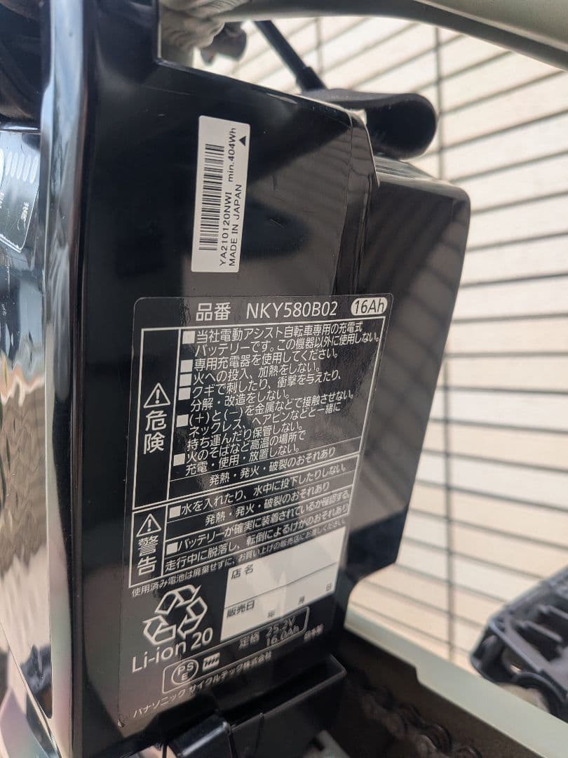 【Panasonic】子乗せ電動アシスト自転車　ギュット・クルームR