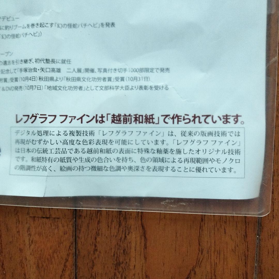 トランクス様「未使用品に近い」矢口高雄パシフィック・ブルーマーリン
