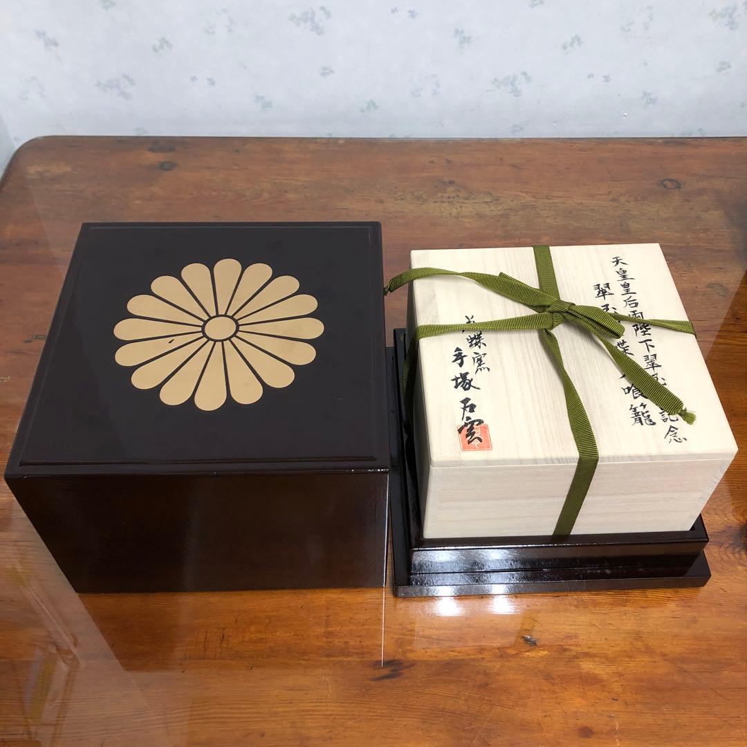 天皇皇后両陛下　翠玉婚記念　手塚石雲作　ボンボニエール　翠玉櫻蝶文喰籠　花蝶窯