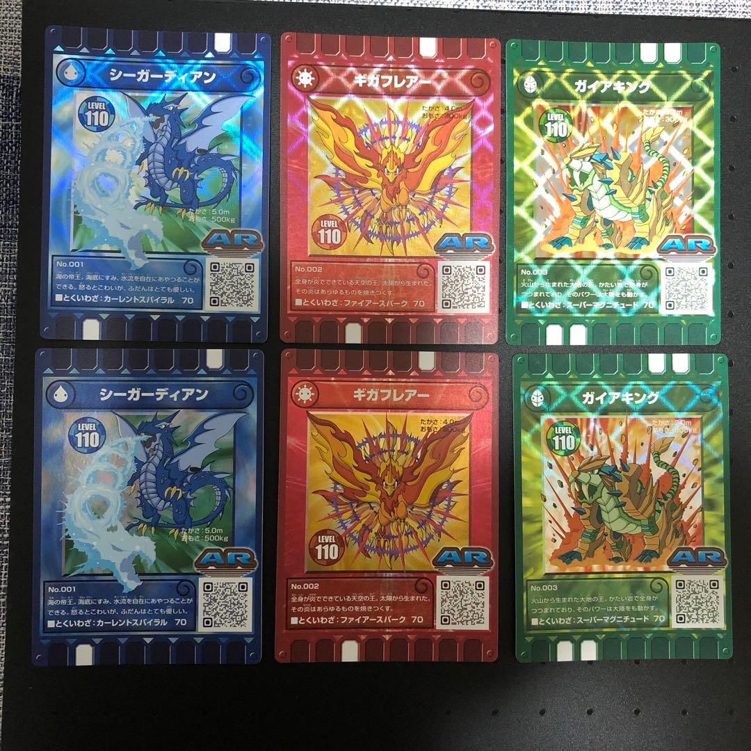 ぐるり森 ARシーガーディアン ARギガフレアー ARガイアキング きれい