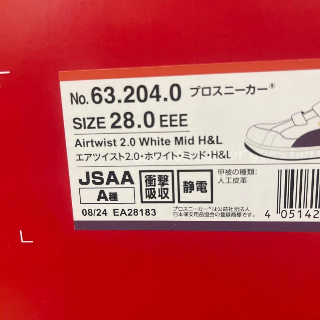 プーマ安全靴　エアツイスト2.0ホワイトミッド　H&L 28.0cm 美品