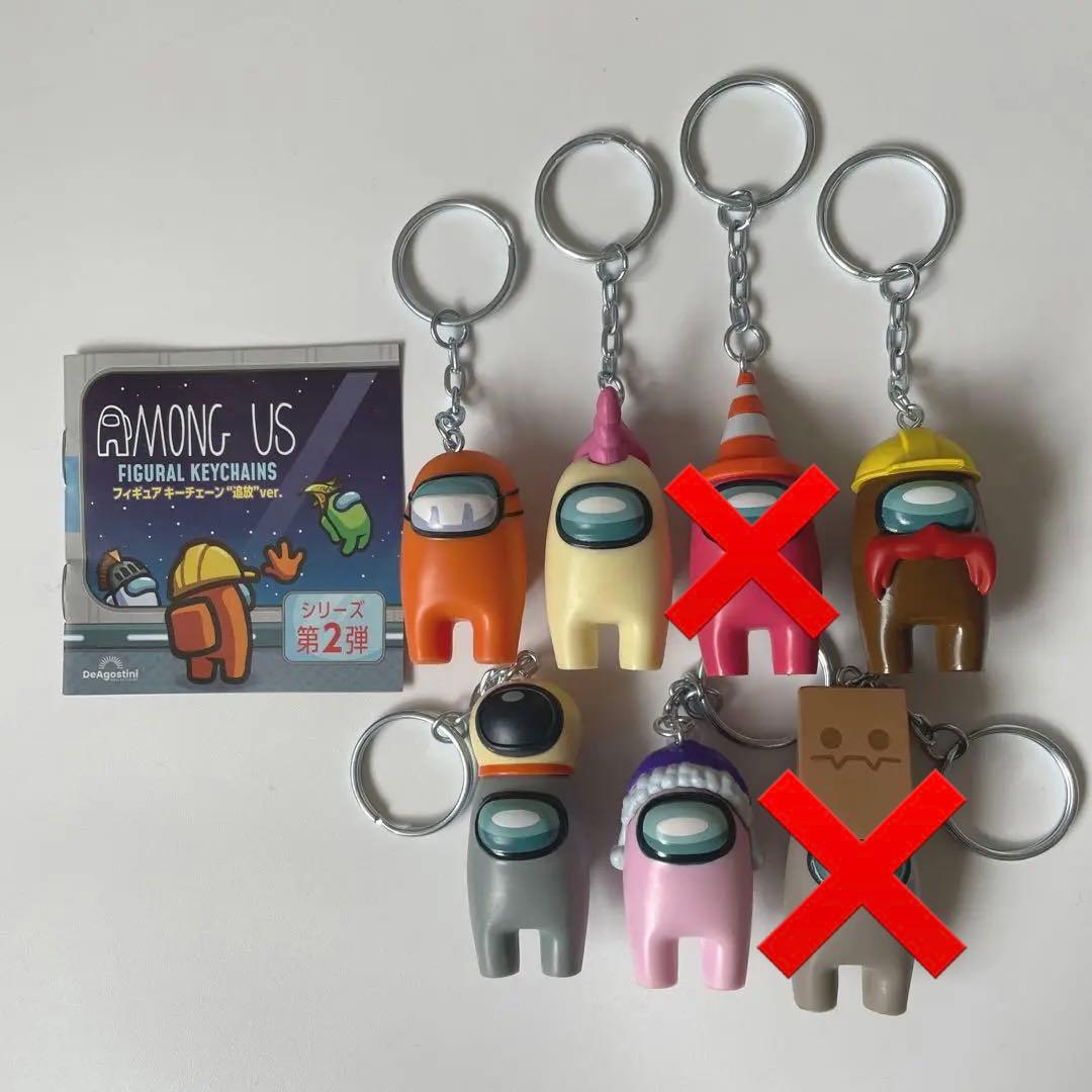 レア含む】 AmongUs アモングアス フィギュア キーチェーン 追放ver