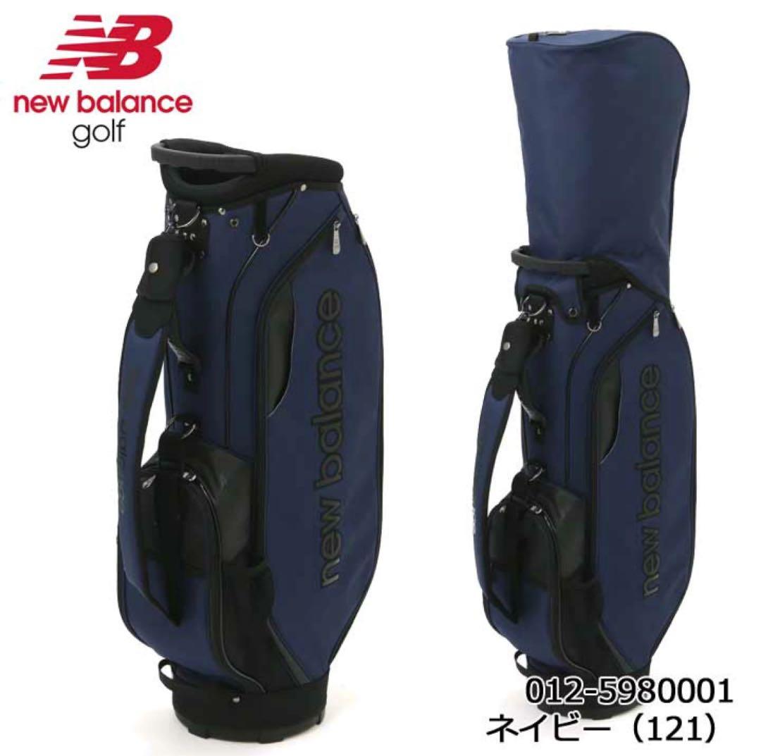 ※ニューバランス ゴルフ キャディーバッグ 012-5980001ネイビー