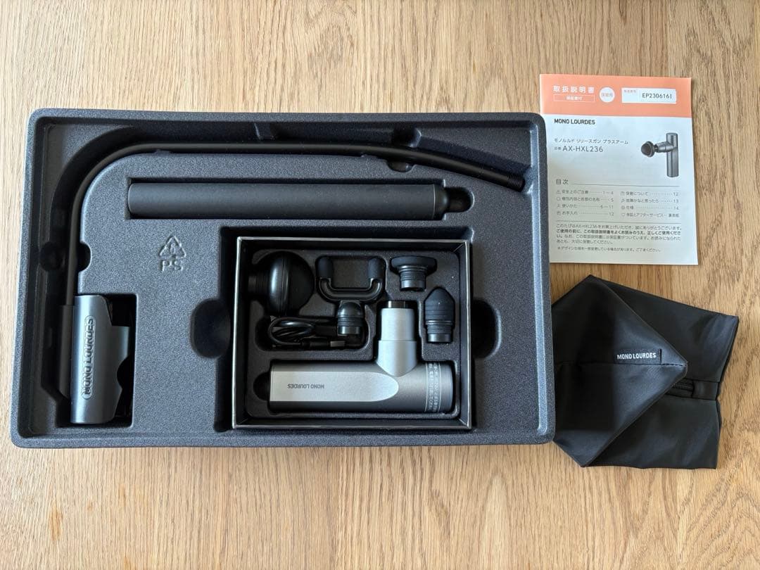 リラクゼーショングッズ MONOLOURDES AX-HXL236GR GRAY