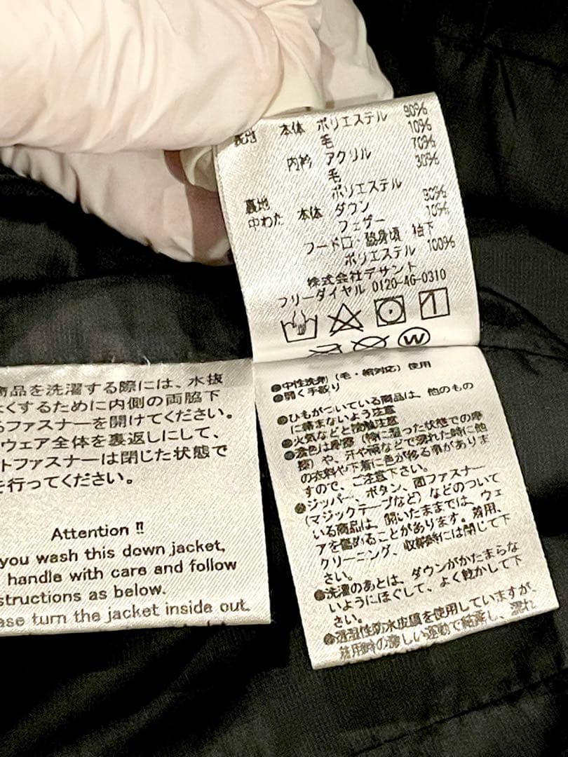 【訳あり】水沢ダウン シャトル Mサイズ　オルテライン