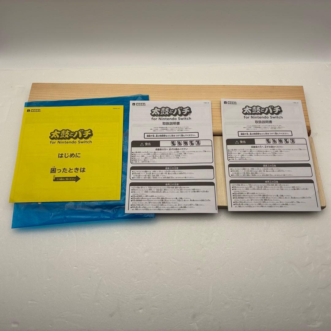 太鼓の達人 太鼓とバチ Nintendo Switch専用コントローラー 2個