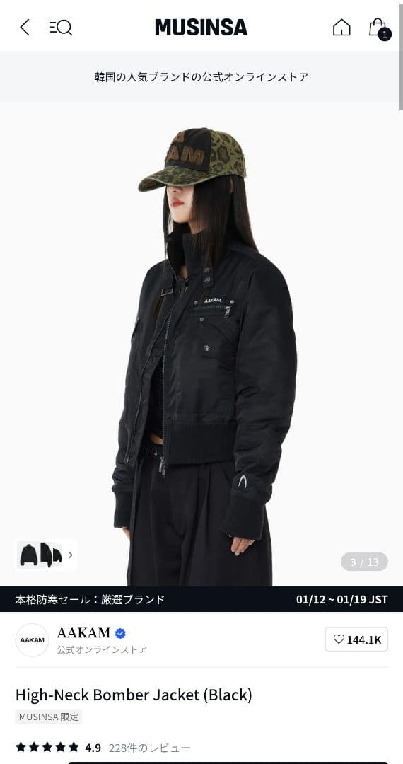 【新品未使用タグ付き】High-Neck Bomber Jacket