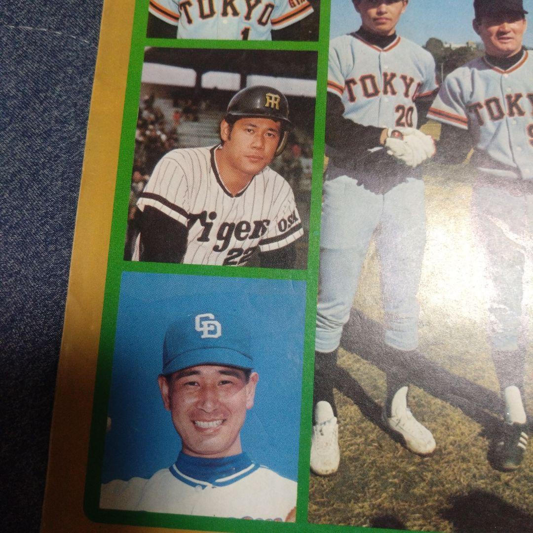 週刊ベースボール プロ野球選手写真名鑑 1974年 1975年 2冊セット