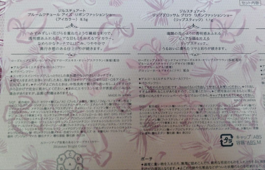 a　JILLSTUART リボンファッションショーコレクション