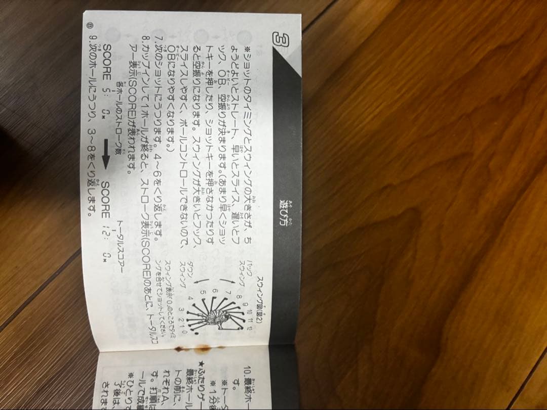 LSIゲーム　プロゴルファー猿　驚異の地獄谷　バンダイ　ゲームウォッチ