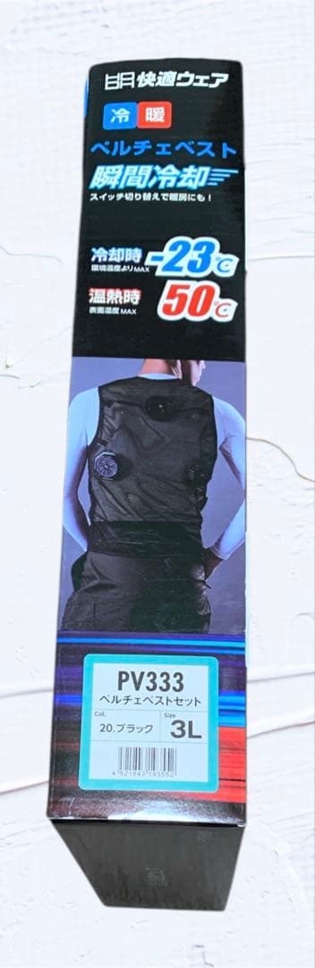 【新品・未使用】　快適ウェア　冷却＆加熱ペルチェベストセット　PV333　3L