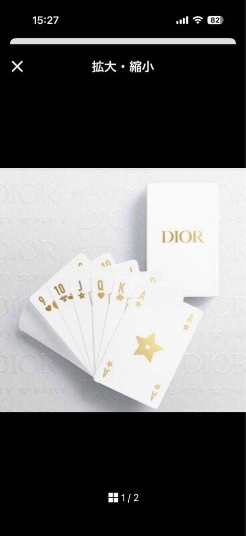 Diorサンククルール912 シークインリキッド220 ノベルティセット