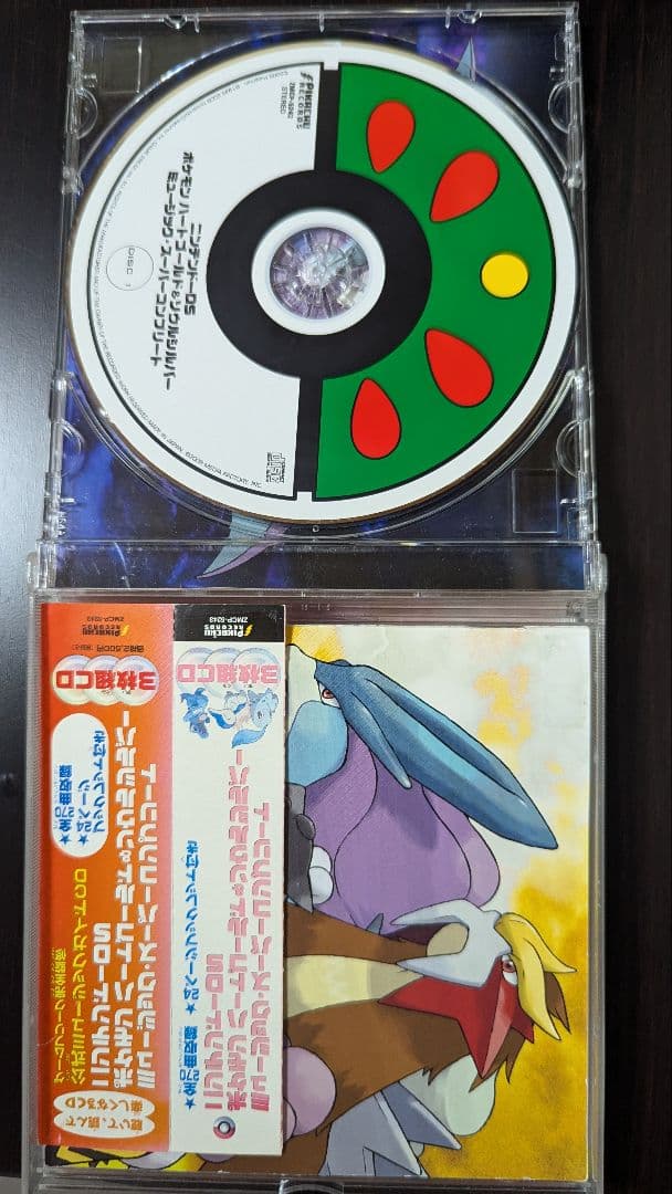 ゆ*認様 ポケモン ハートゴールド ソウルシルバー ミュージック サントラ