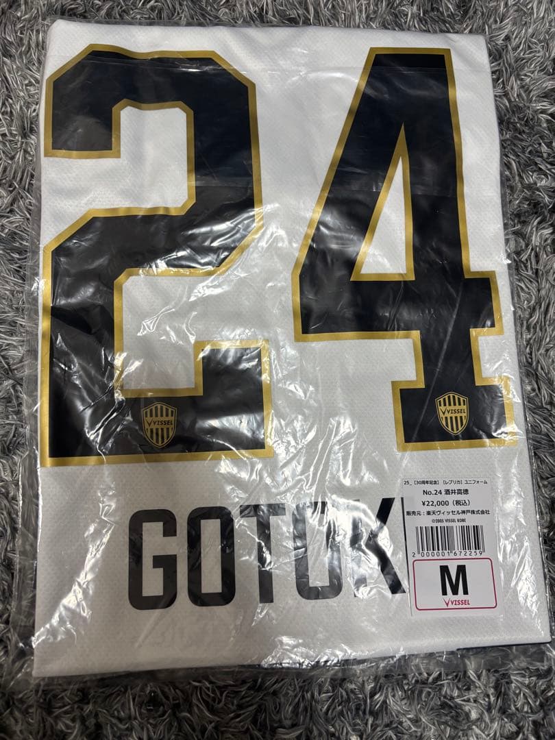 ヴィッセル神戸 30周年記念ユニフォーム（GK／1st）オーセンティック