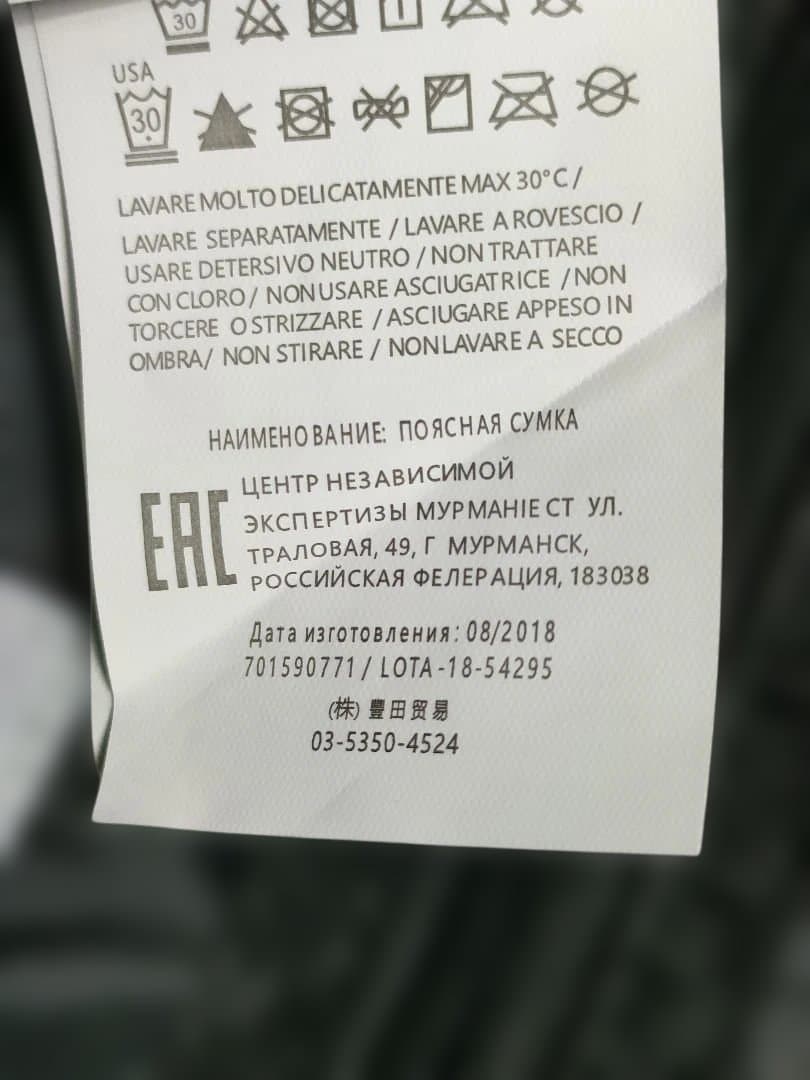 美品　ストーンアイランド　stone  　ボディバッグ