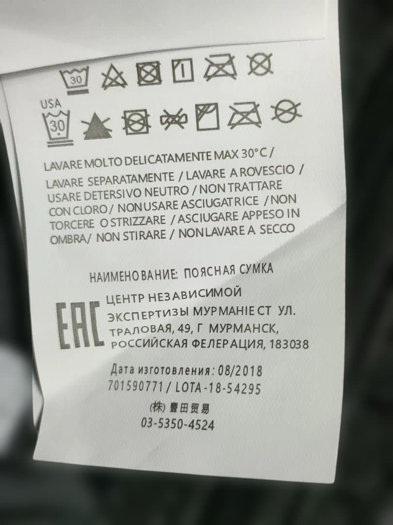 美品　ストーンアイランド　stone  　ボディバッグ