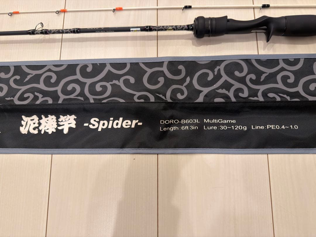 泥棒竿　DOROBOU STICK スパイダー　DORO-B603L ブラック