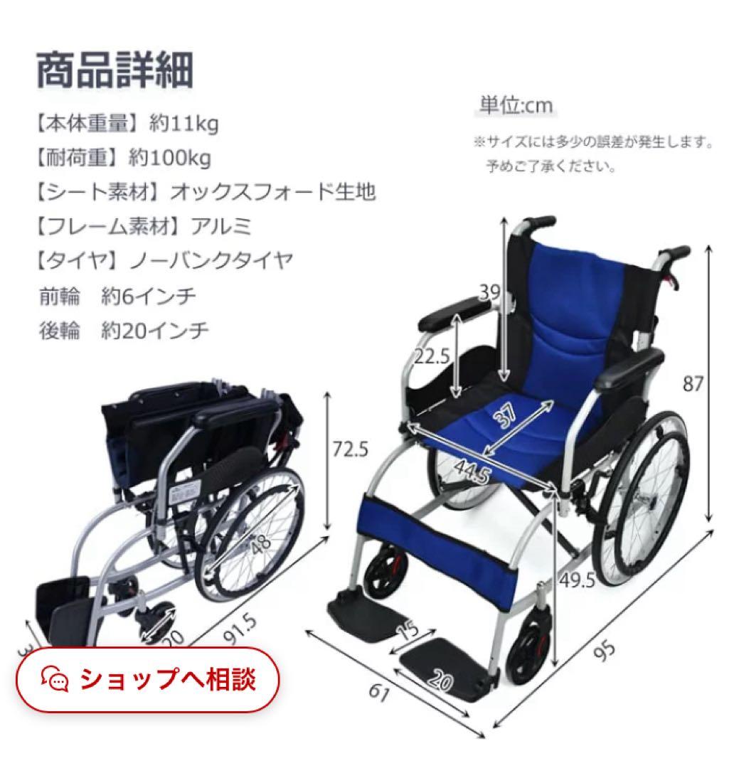 軽量ブラック車椅子 約11kg 耐荷重100kg