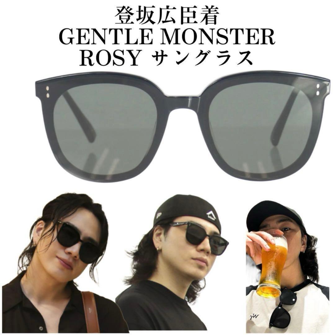 GENTLE MONSTER ジェントルモンスター ROSY サングラス登坂広臣 - メルカリ