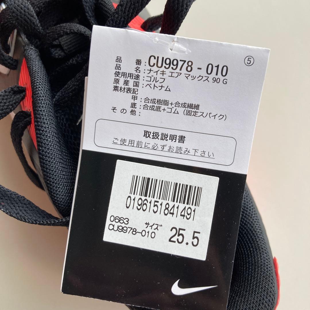 Nike ゴルフシューズ エアマックス90G CU9978-010 25.5cm