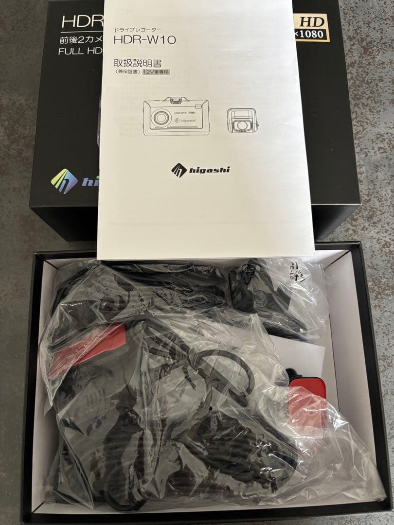 最終値下げ！新品！ヒガシ　ドライブレコーダー　前後カメラ
