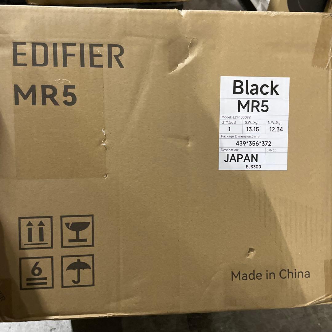 「新品　未開封」EDIFIER MR5 スタジオモニタースピーカー