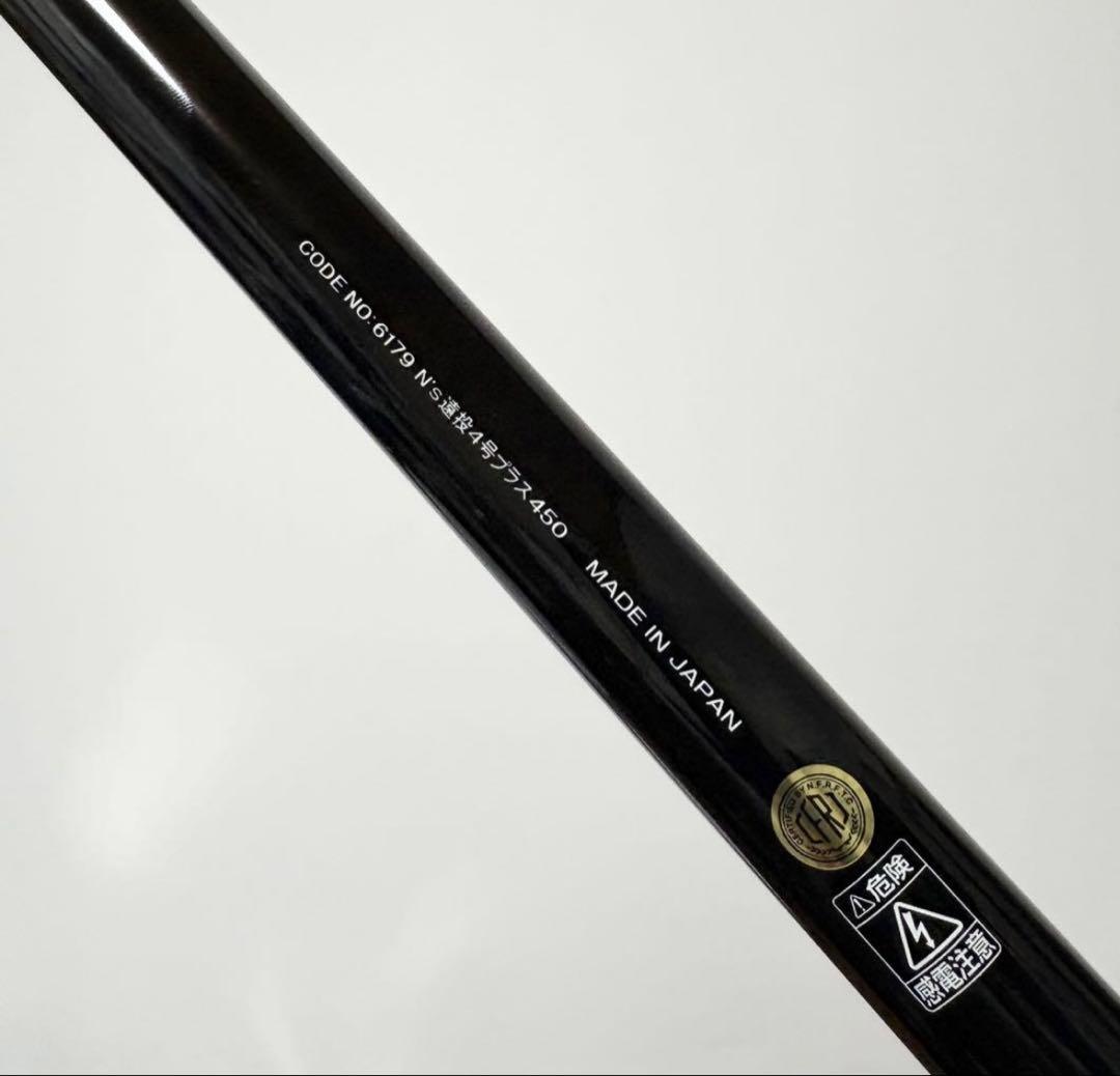 NISSIN N's遠投4号プラス450