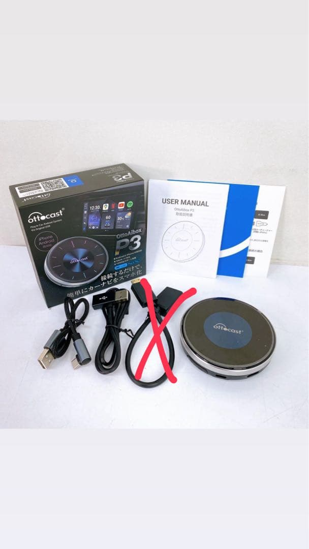 カーナビ ottocast OttoAibox P3